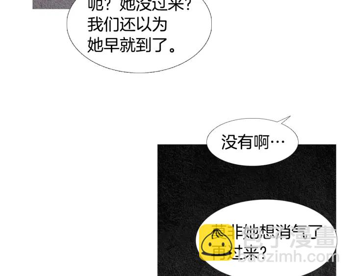 《人神共存的爱·咏井中月》第114话 讲条件 第35页
