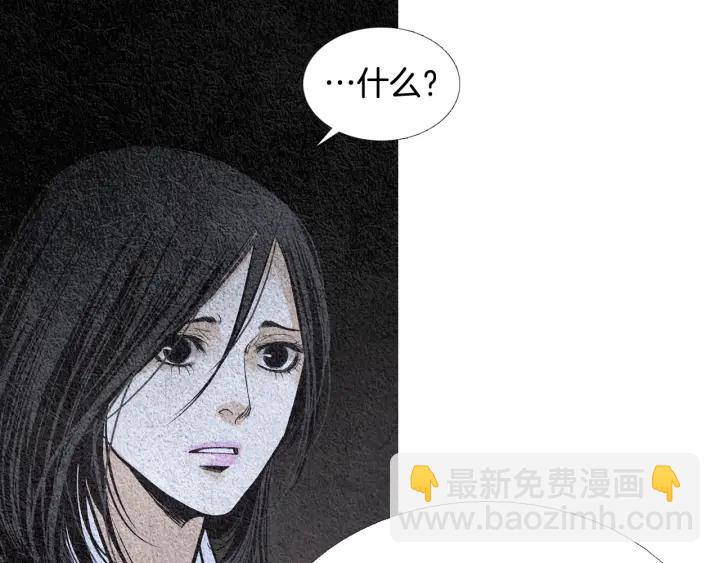 《人神共存的爱·咏井中月》第114话 讲条件 第39页
