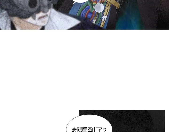 《人神共存的爱·咏井中月》第116话 花之女神 第19页