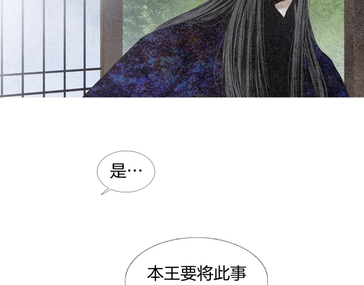 《人神共存的爱·咏井中月》第116话 花之女神 第31页