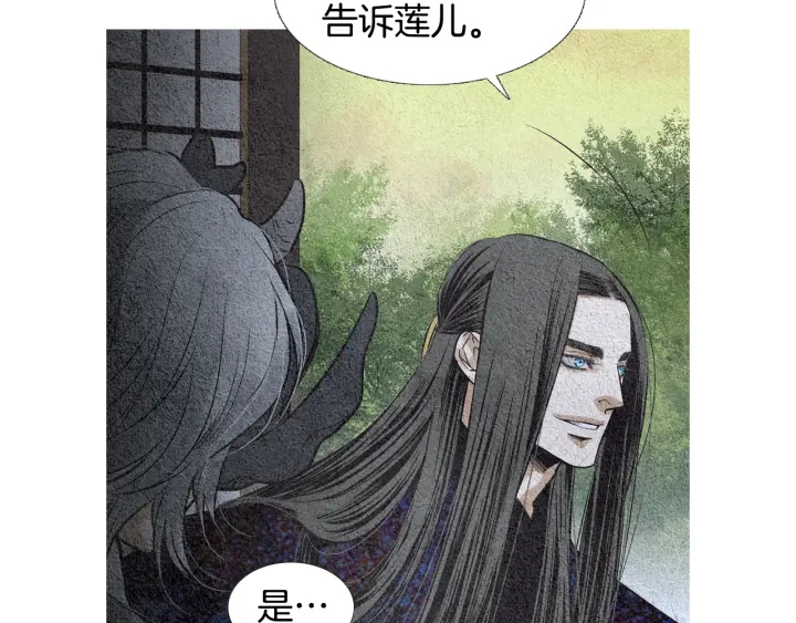 《人神共存的爱·咏井中月》第116话 花之女神 第32页