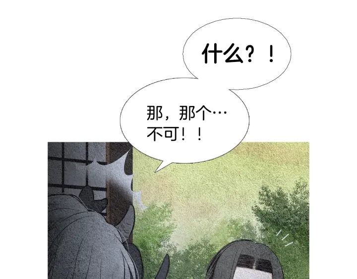 《人神共存的爱·咏井中月》第116话 花之女神 第34页