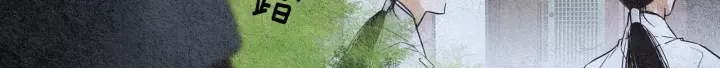 《人神共存的爱·咏井中月》第116话 花之女神 第44页
