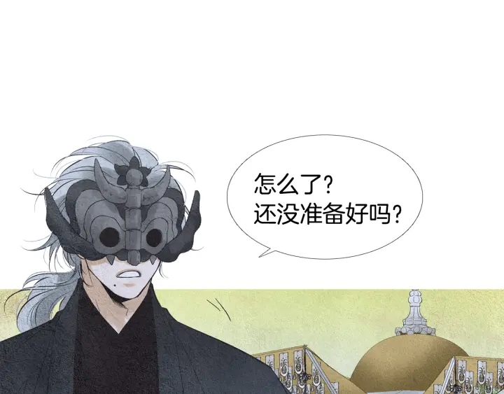 《人神共存的爱·咏井中月》第116话 花之女神 第45页