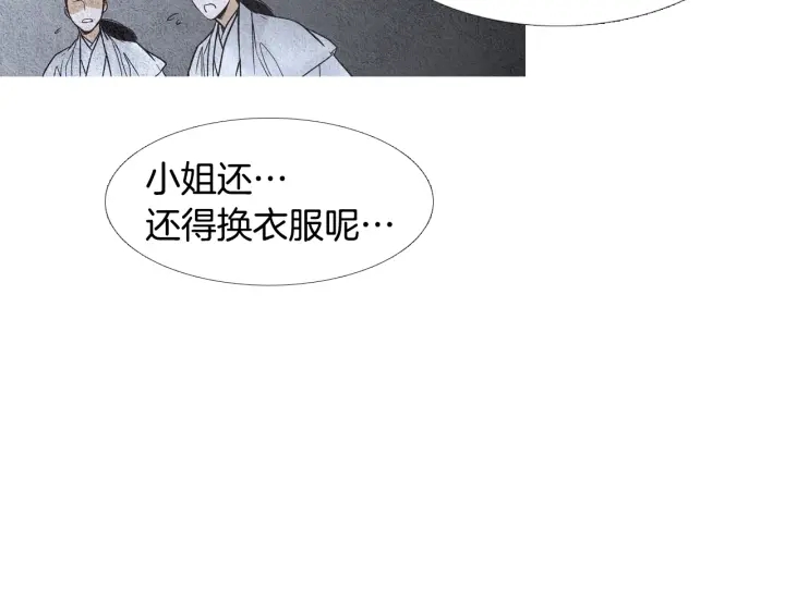 《人神共存的爱·咏井中月》第116话 花之女神 第48页