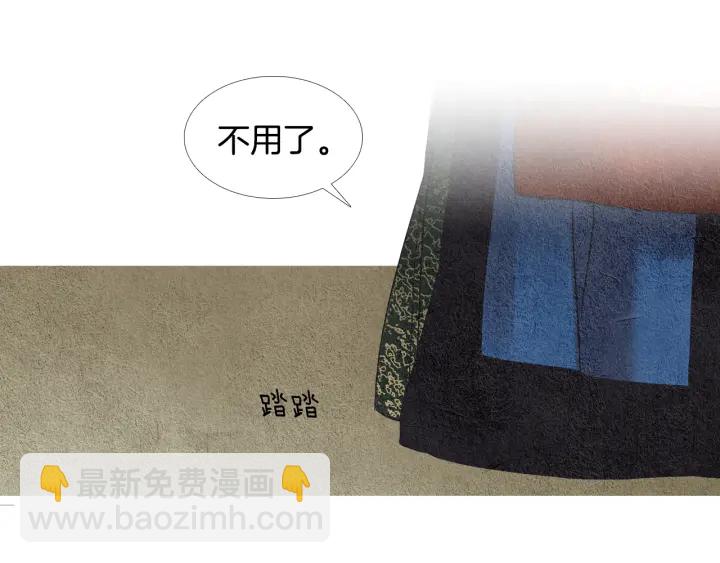 《人神共存的爱·咏井中月》第116话 花之女神 第49页