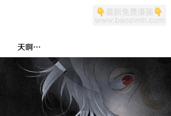 《人神共存的爱·咏井中月》第116话 花之女神 第5页