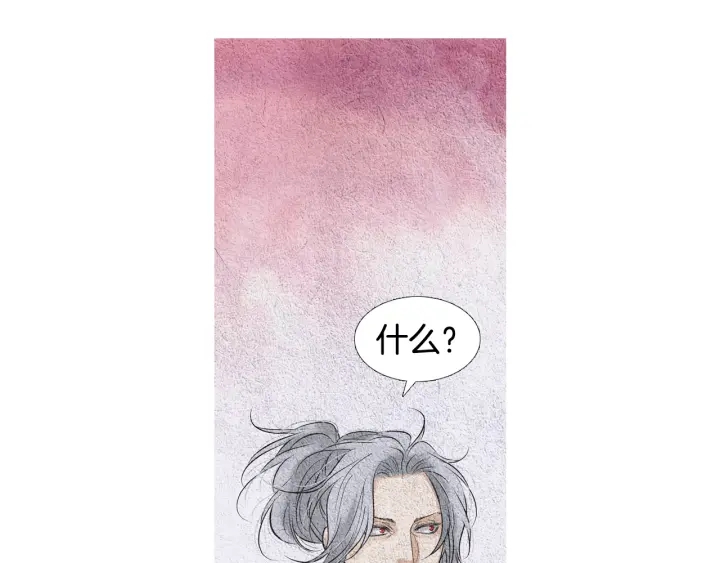 《人神共存的爱·咏井中月》第118话 谋划 第13页