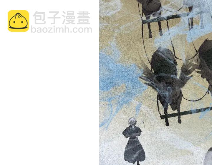 《人神共存的爱·咏井中月》第118话 谋划 第23页