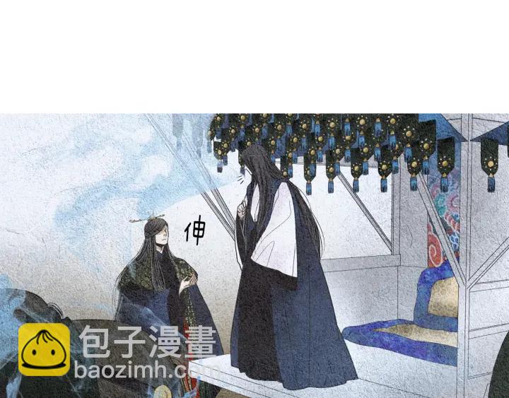 《人神共存的爱·咏井中月》第118话 谋划 第25页