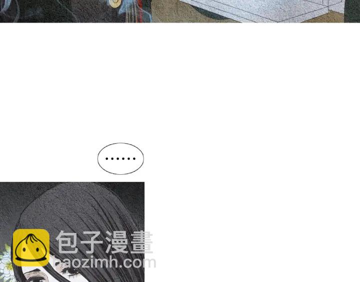 《人神共存的爱·咏井中月》第118话 谋划 第26页