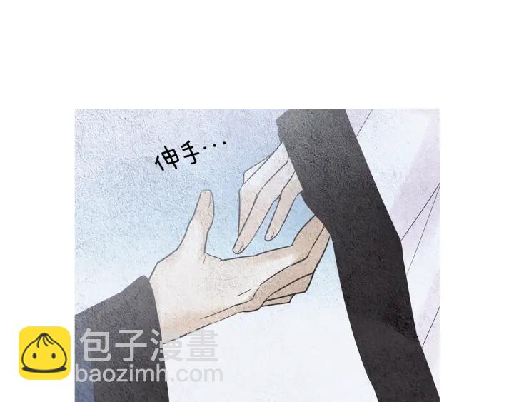 《人神共存的爱·咏井中月》第118话 谋划 第29页