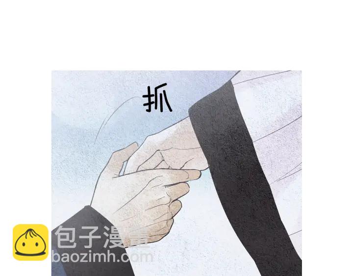 《人神共存的爱·咏井中月》第118话 谋划 第31页