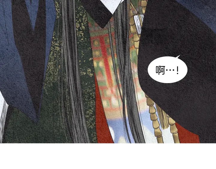 《人神共存的爱·咏井中月》第118话 谋划 第34页