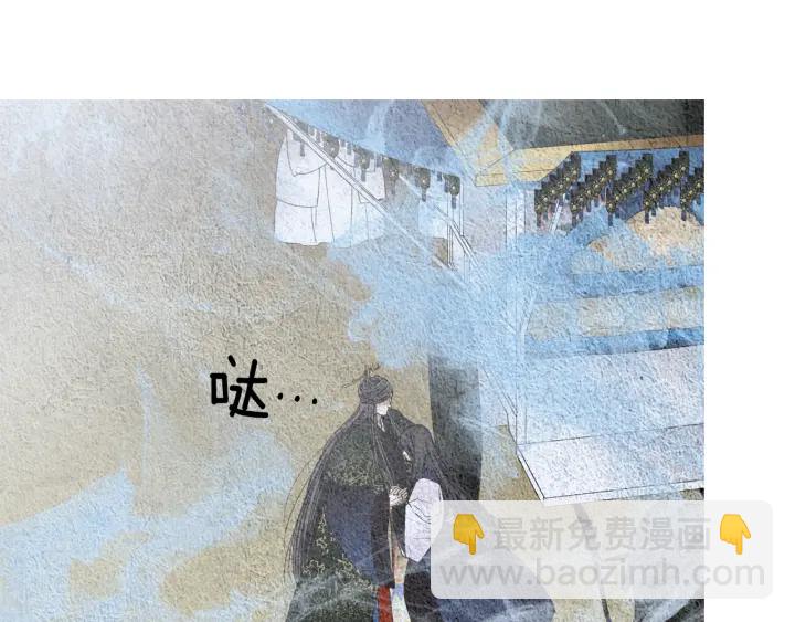 《人神共存的爱·咏井中月》第118话 谋划 第37页