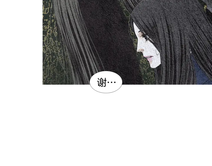 《人神共存的爱·咏井中月》第118话 谋划 第39页