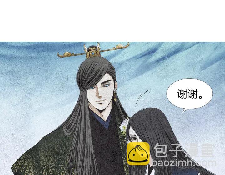 《人神共存的爱·咏井中月》第118话 谋划 第40页