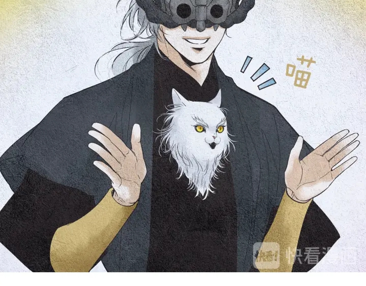 《人神共存的爱·咏井中月》第118话 谋划 第46页