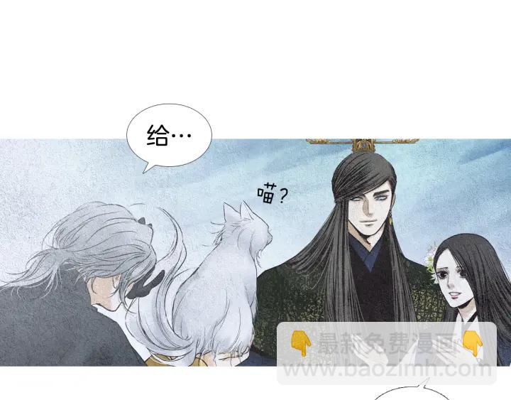 《人神共存的爱·咏井中月》第118话 谋划 第48页