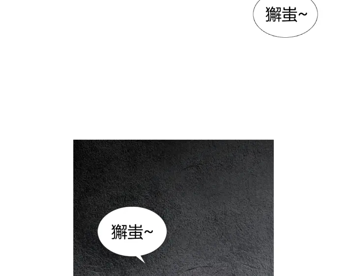 《人神共存的爱·咏井中月》第118话 谋划 第49页