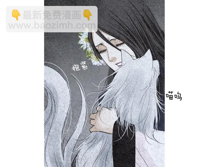 《人神共存的爱·咏井中月》第118话 谋划 第50页