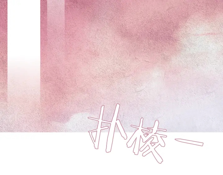 《人神共存的爱·咏井中月》第118话 谋划 第5页