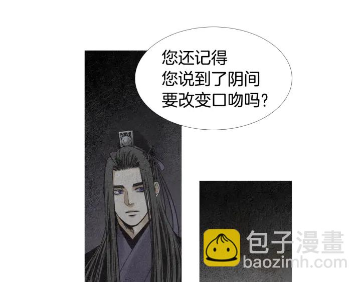《人神共存的爱·咏井中月》第119话 访客 第12页