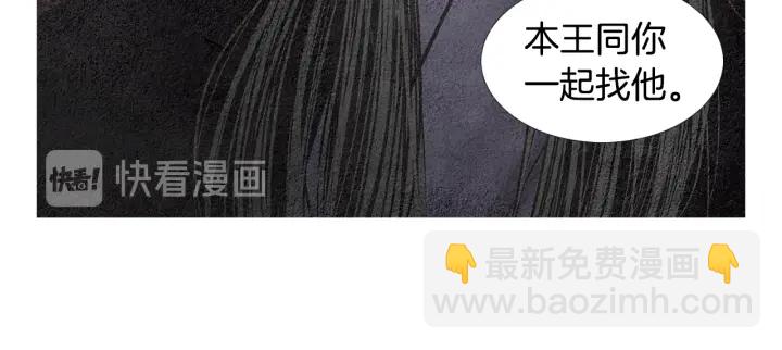 《人神共存的爱·咏井中月》第119话 访客 第16页