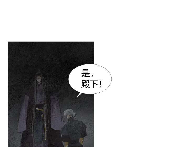 《人神共存的爱·咏井中月》第119话 访客 第17页