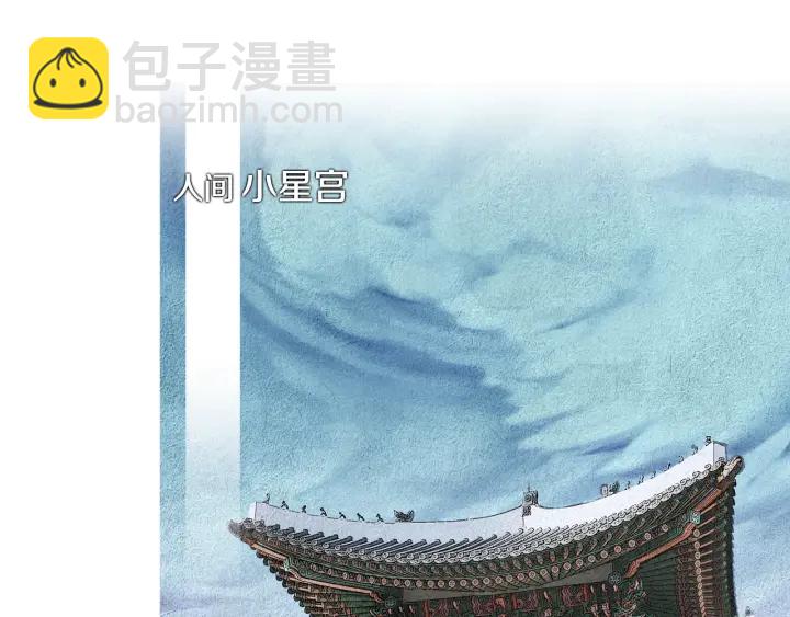 《人神共存的爱·咏井中月》第119话 访客 第19页