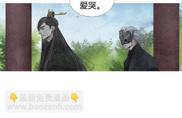 《人神共存的爱·咏井中月》第119话 访客 第21页