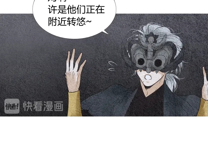 《人神共存的爱·咏井中月》第119话 访客 第25页