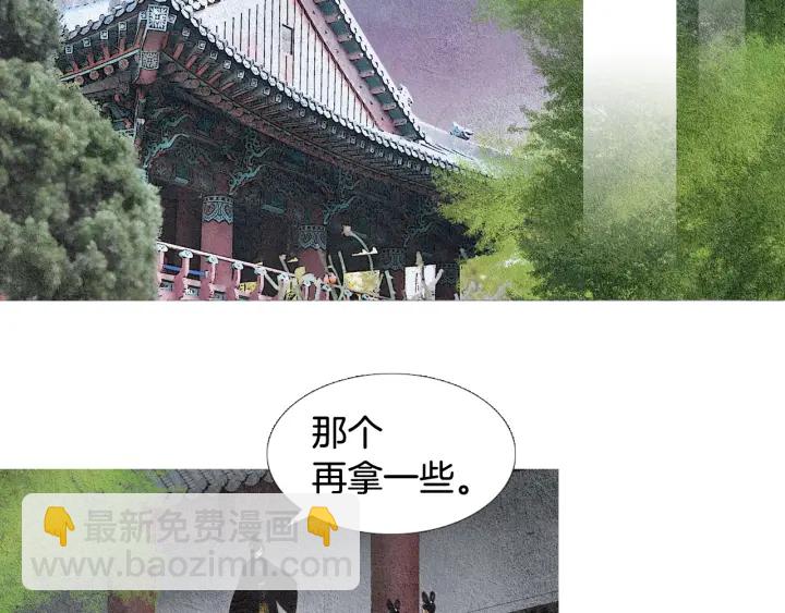 《人神共存的爱·咏井中月》第119话 访客 第30页