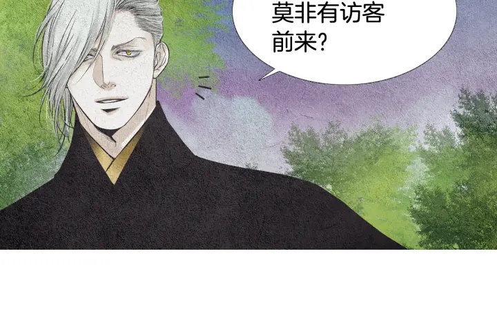 《人神共存的爱·咏井中月》第119话 访客 第32页