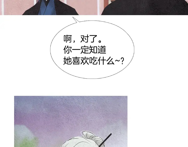 《人神共存的爱·咏井中月》第119话 访客 第34页