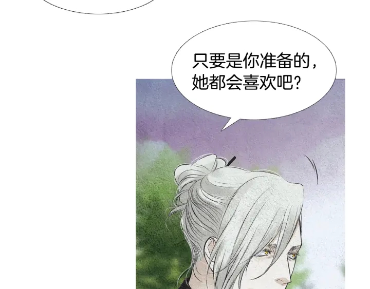 《人神共存的爱·咏井中月》第119话 访客 第36页