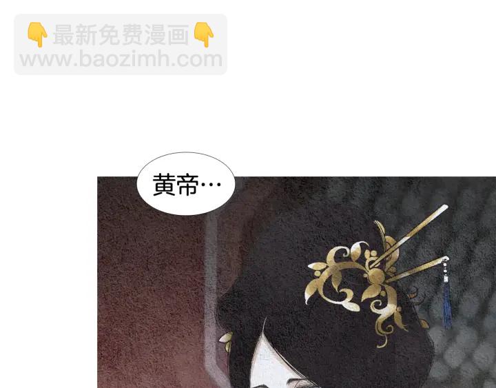 《人神共存的爱·咏井中月》第119话 访客 第41页