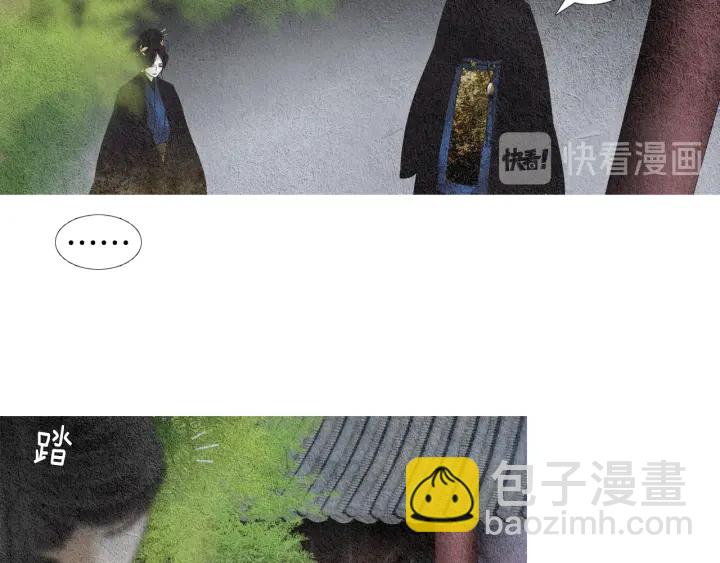 《人神共存的爱·咏井中月》第119话 访客 第46页