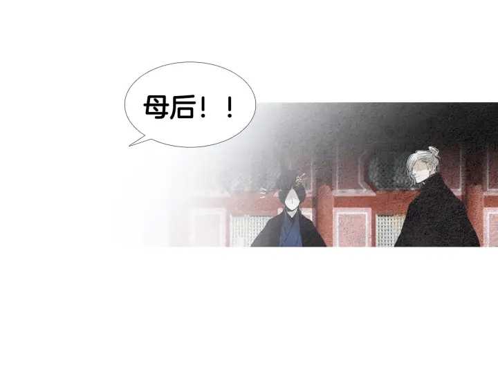 《人神共存的爱·咏井中月》第119话 访客 第49页
