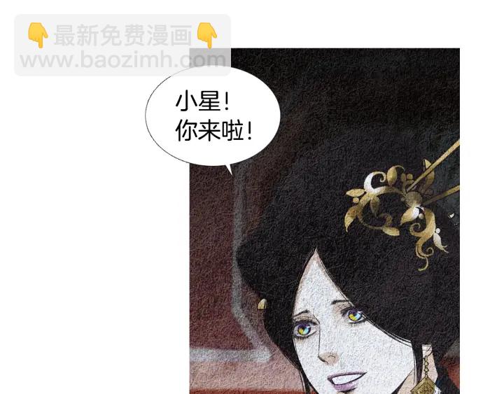 《人神共存的爱·咏井中月》第119话 访客 第50页