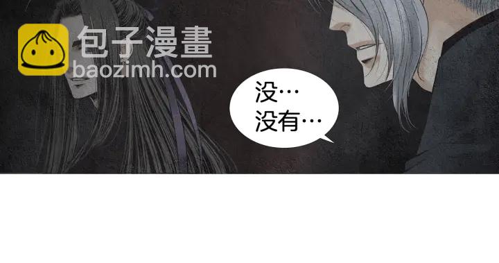 《人神共存的爱·咏井中月》第119话 访客 第5页