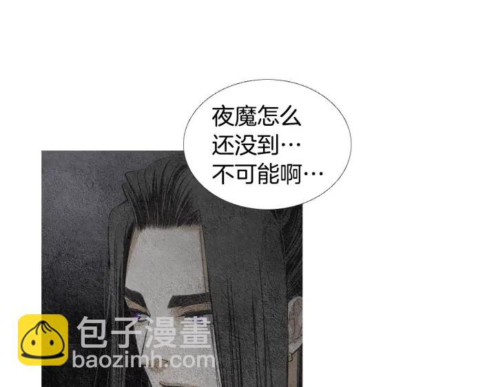 《人神共存的爱·咏井中月》第119话 访客 第6页