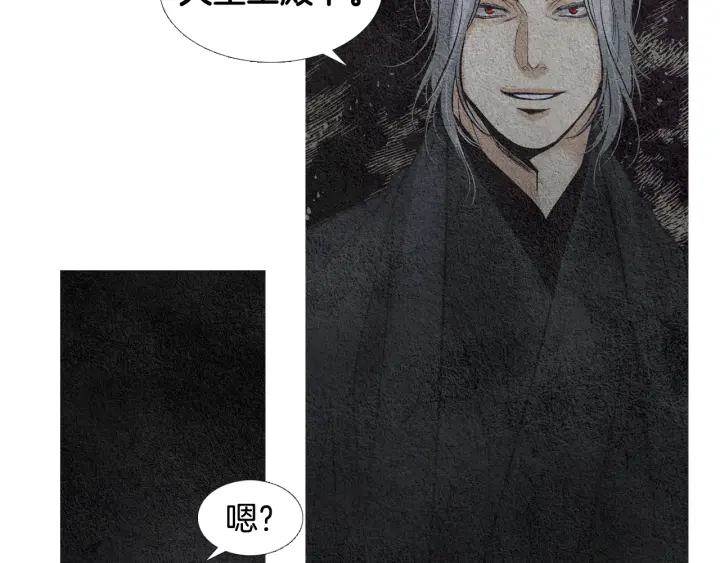 《人神共存的爱·咏井中月》第119话 访客 第9页