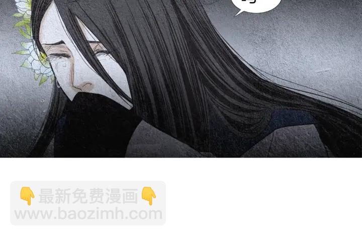 《人神共存的爱·咏井中月》第117话 夜魔后悔 第11页