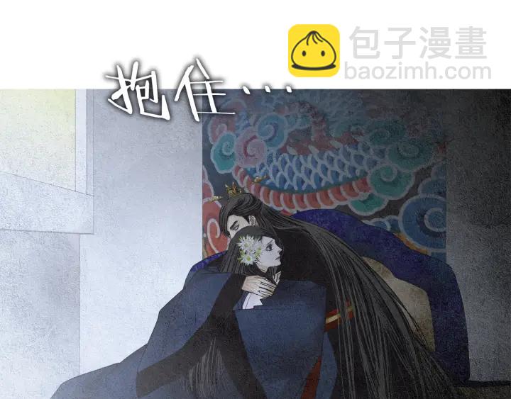 《人神共存的爱·咏井中月》第117话 夜魔后悔 第12页