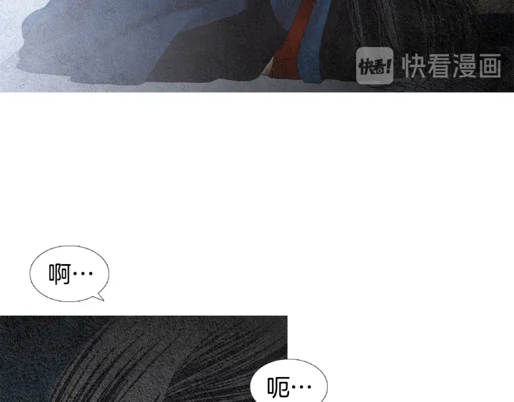 《人神共存的爱·咏井中月》第117话 夜魔后悔 第13页