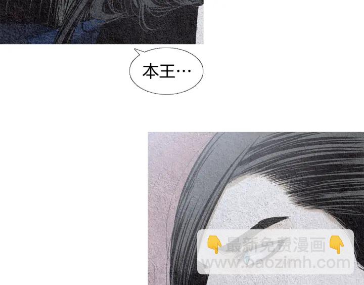 《人神共存的爱·咏井中月》第117话 夜魔后悔 第15页