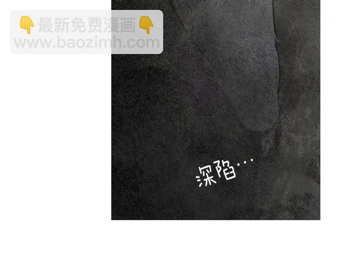 《人神共存的爱·咏井中月》第117话 夜魔后悔 第25页