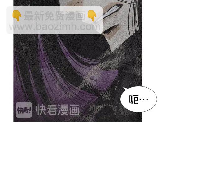 《人神共存的爱·咏井中月》第117话 夜魔后悔 第27页