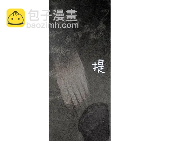 《人神共存的爱·咏井中月》第117话 夜魔后悔 第29页